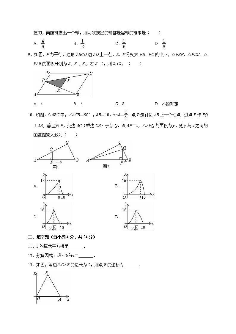 2019年福建省龙岩市永定县金丰片区中考数学一模试卷（含答案解析）02