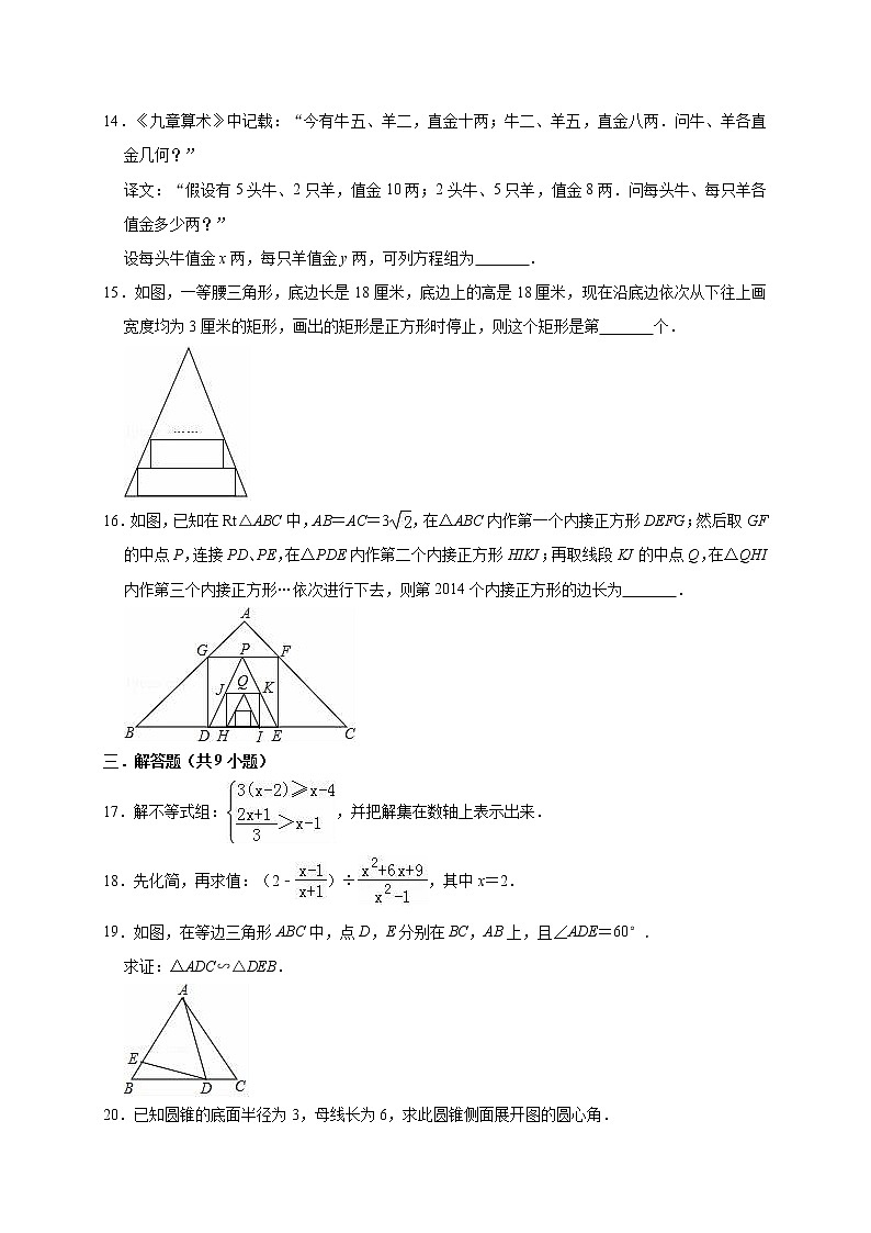 2019年福建省龙岩市永定县金丰片区中考数学一模试卷（含答案解析）03