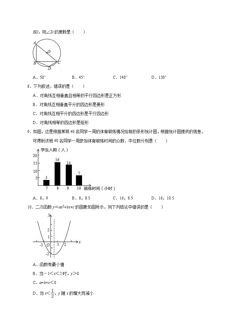 2019年广东省佛山市禅城区中考数学一模试卷（含答案解析）02