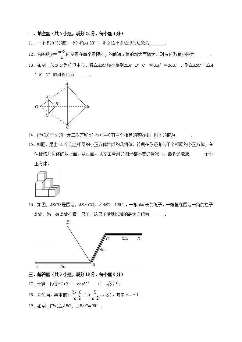 2019年广东省佛山市禅城区中考数学一模试卷（含答案解析）03