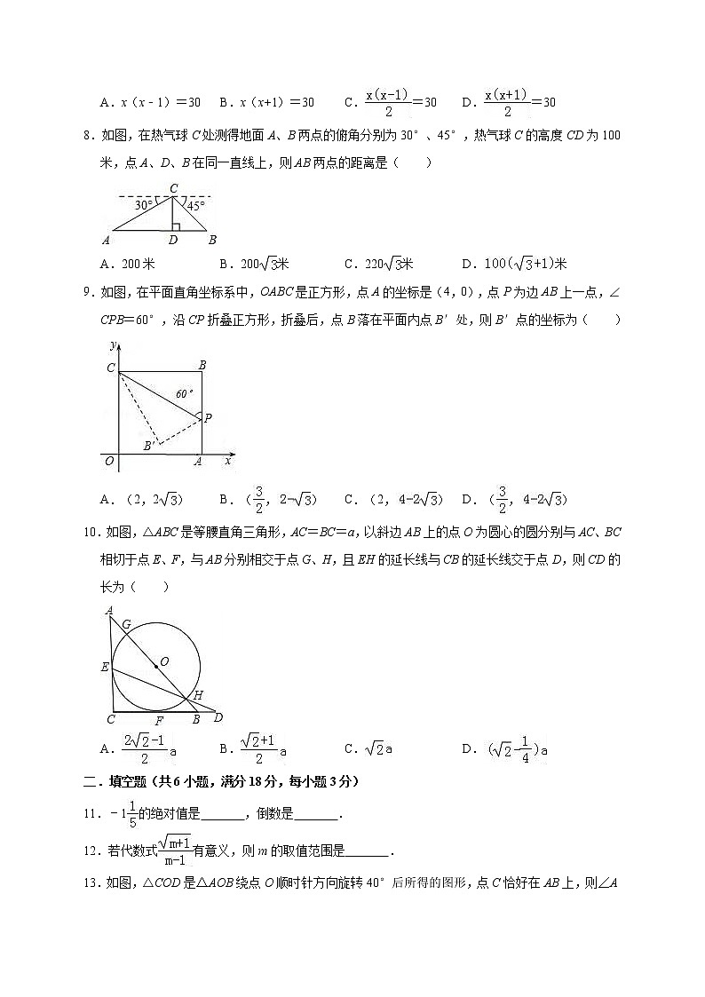 2019年广东省广州市天河区中考数学一模试卷（含答案解析）02