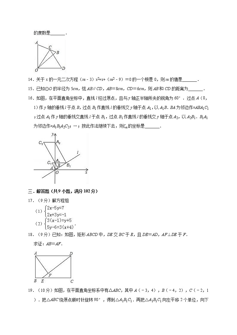 2019年广东省广州市天河区中考数学一模试卷（含答案解析）03