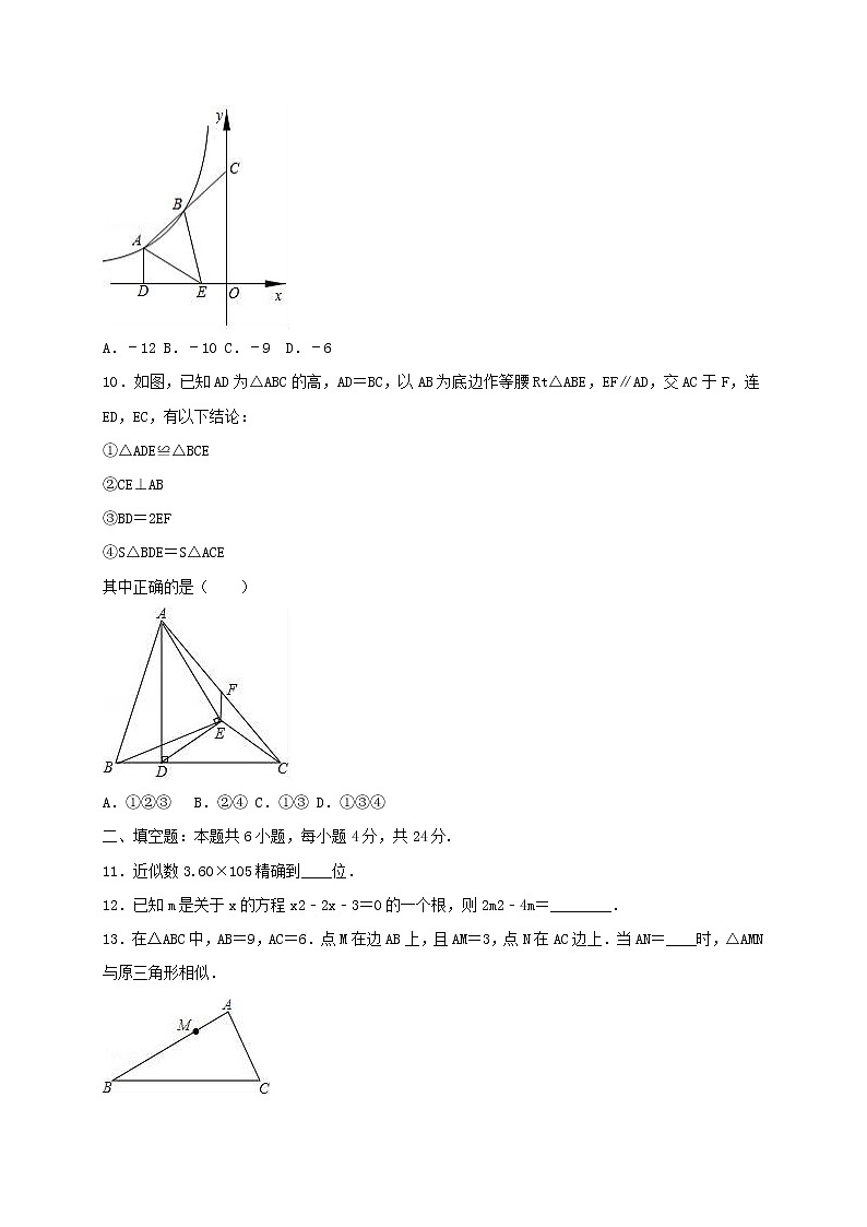 2019年福建省泉州市永春县中考数学模拟试卷（含答案解析）03