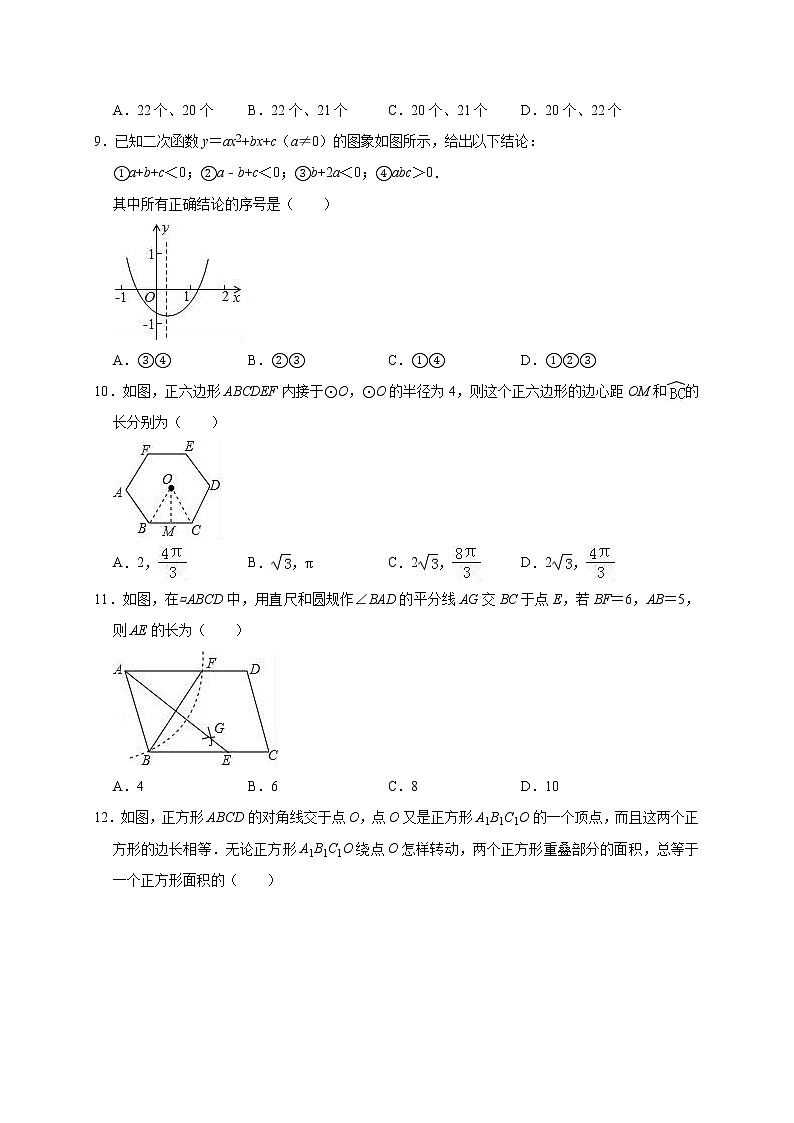 2019年广东省深圳市龙华新区中考数学一模试卷（含答案解析）02