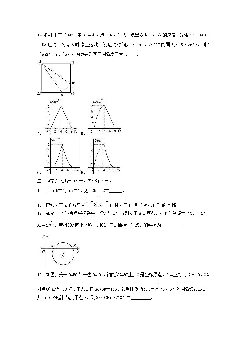 2019年海南省中考数学模拟试卷（一）含答案03