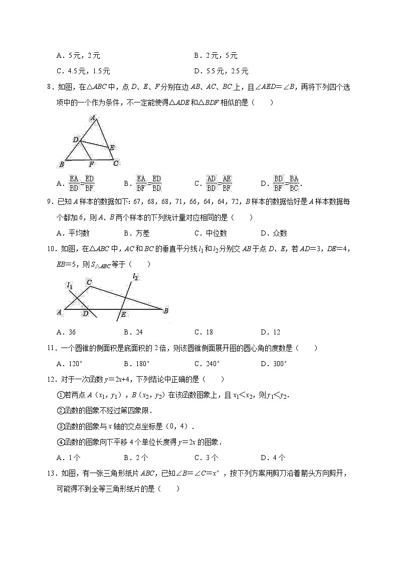 2019年河北省石家庄市深泽县中考数学一模试卷（含答案解析）02