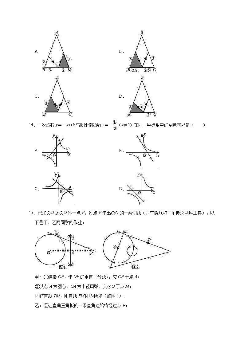 2019年河北省石家庄市深泽县中考数学一模试卷（含答案解析）03