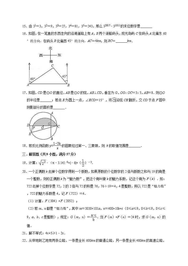 2019年黑龙江省大庆市肇源县中考数学一模试卷（含答案解析）03