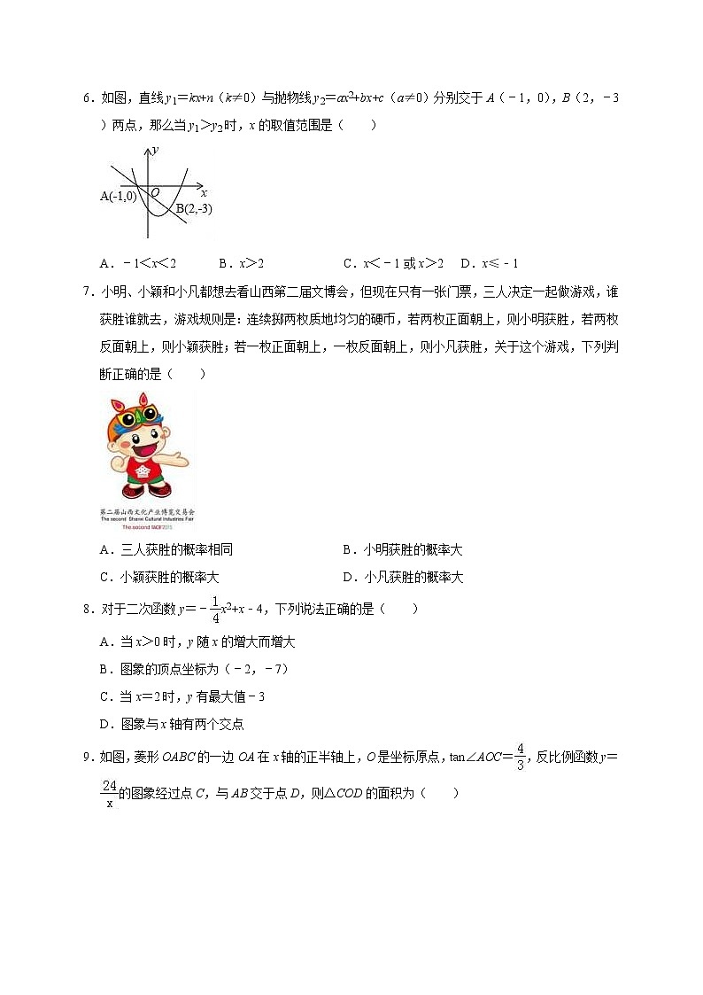 2019年河南省许昌市许昌县中考数学一模试卷（一）含答案解析02