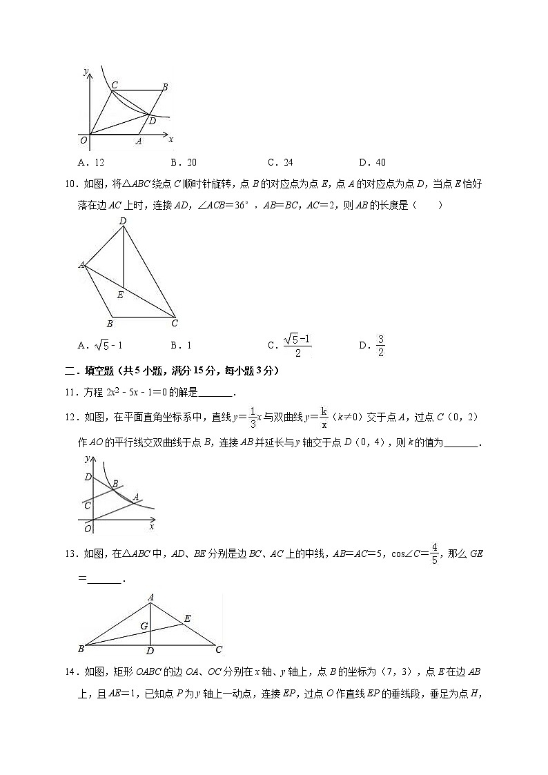 2019年河南省许昌市许昌县中考数学一模试卷（一）含答案解析03