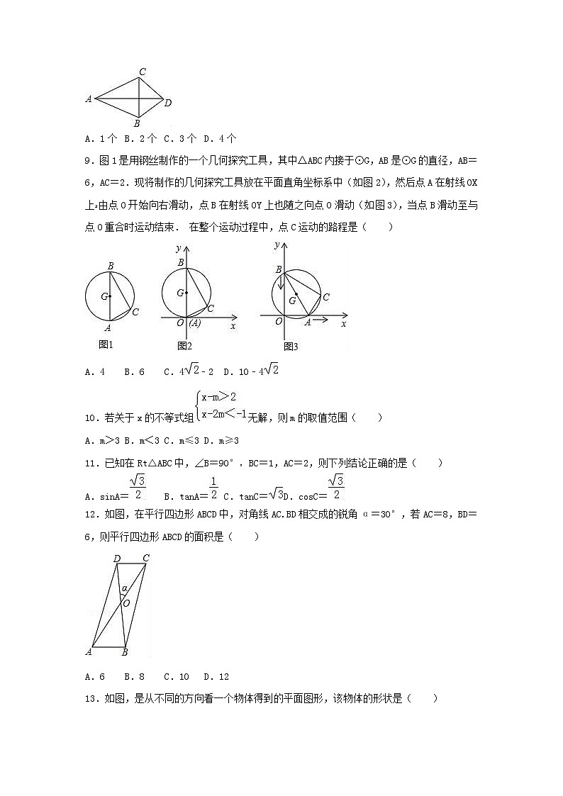 2019年河北省唐山市丰南区中考数学模拟试卷（含答案）02