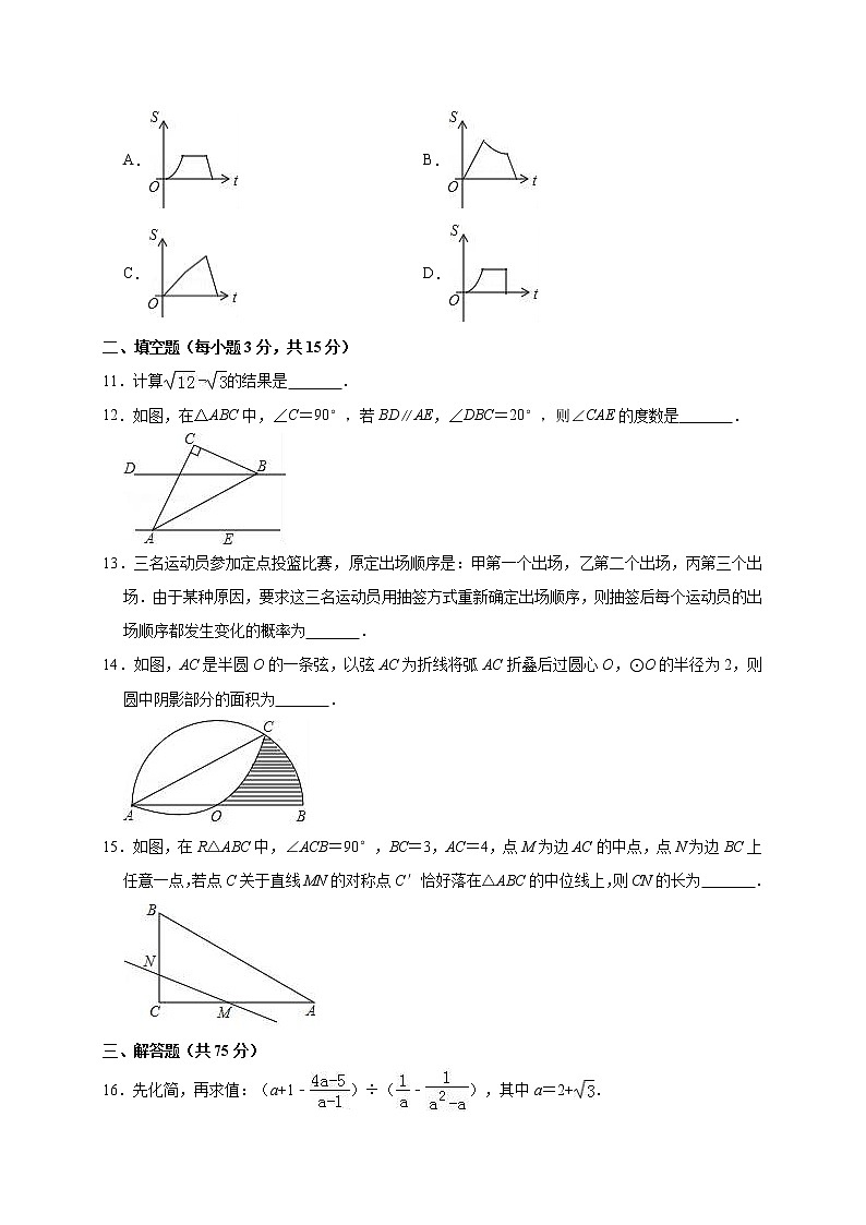 2019年河南省信阳市淮滨县中考数学一模试卷（含答案解析）第3页