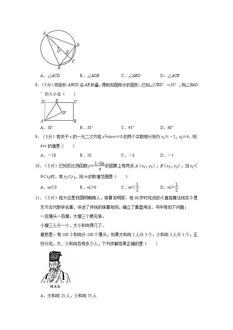 2019年湖南省娄底市中考数学模拟试卷（二）解析版02