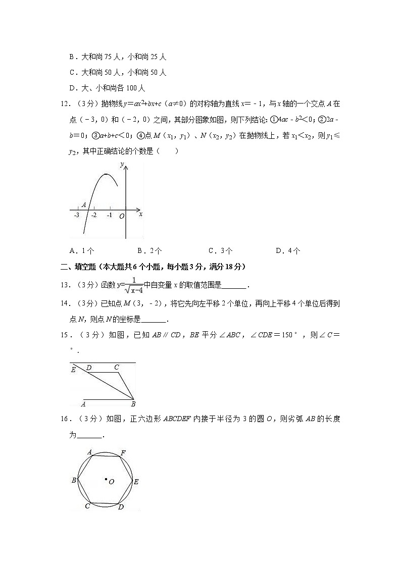 2019年湖南省娄底市中考数学模拟试卷（二）解析版03