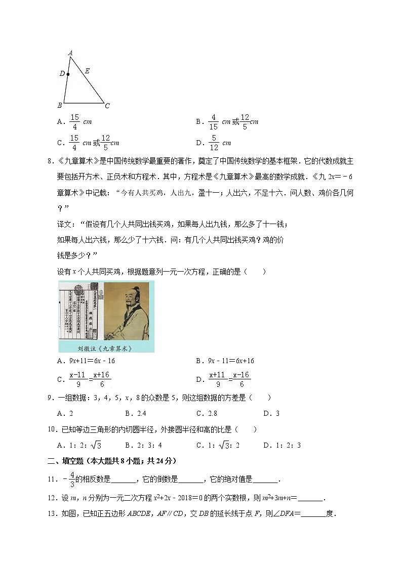 2019年湖南省邵阳市新宁县中考数学模拟试卷（二）含答案解析02
