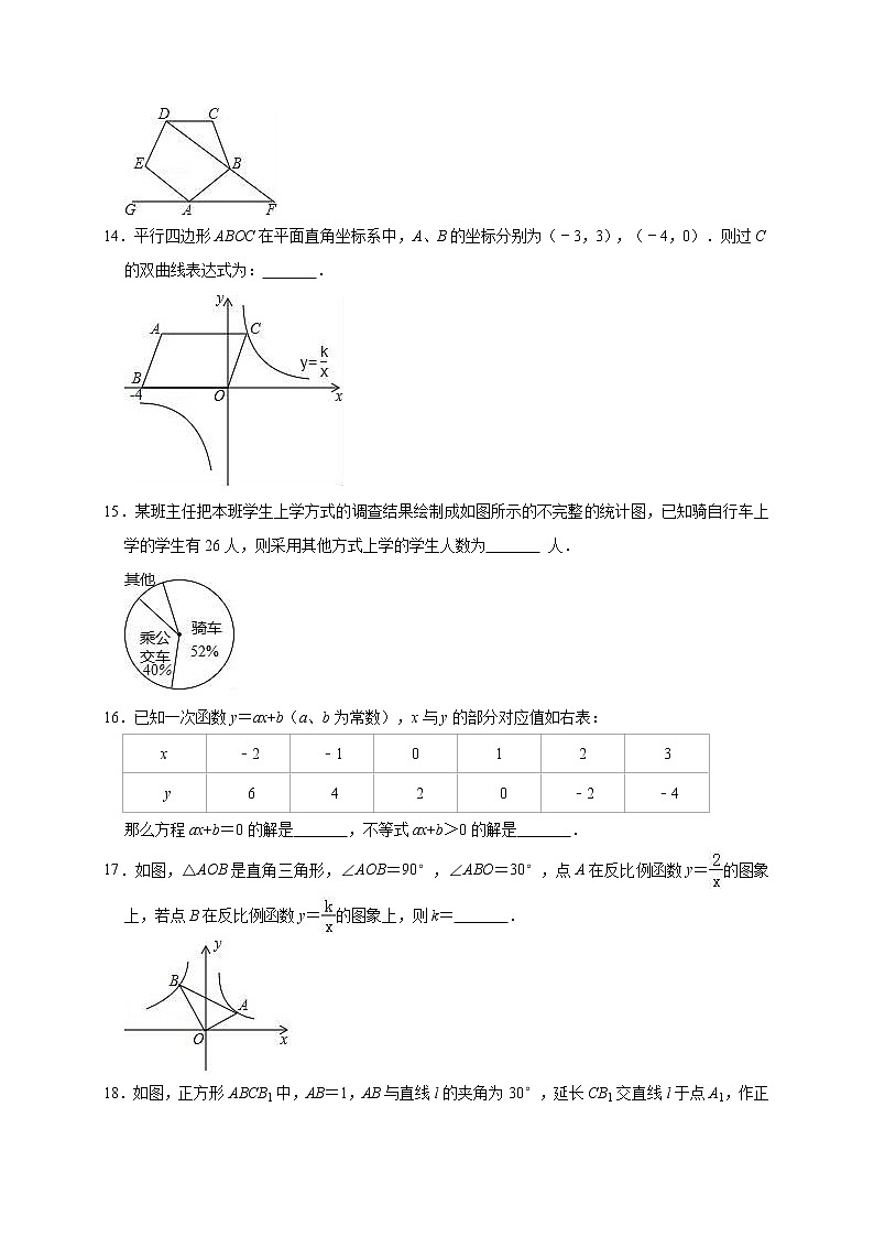 2019年湖南省邵阳市新宁县中考数学模拟试卷（二）含答案解析03
