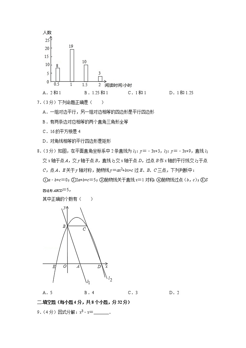 2019年湖南省岳阳市平江县中考数学二模试卷02