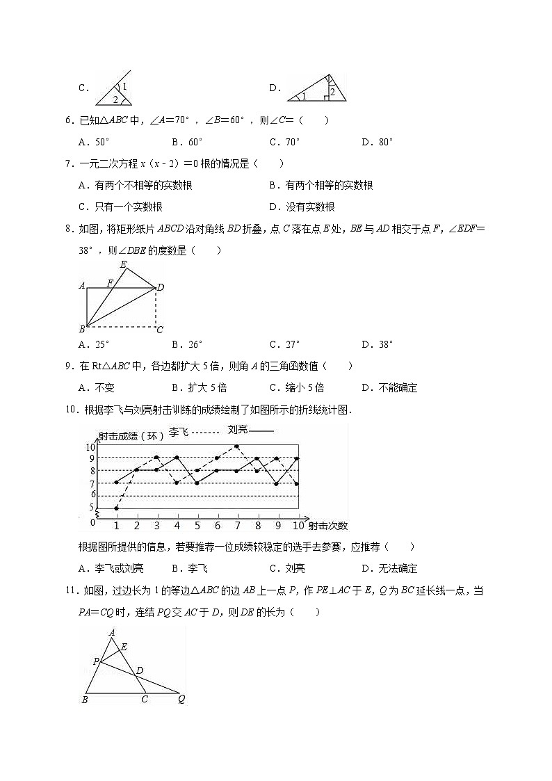 2019年湖南省邵阳市城步县中考数学模拟试卷（一）含答案解析02