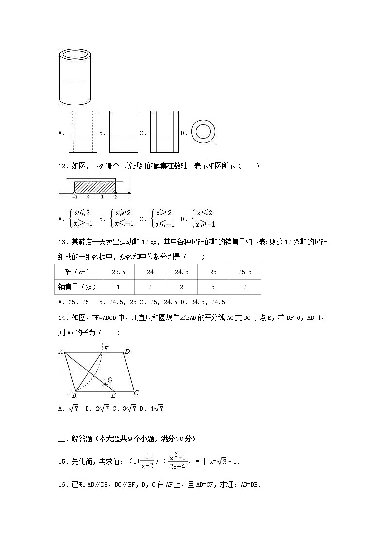 2019年云南省中考数学模拟试卷（一）含答案解析02