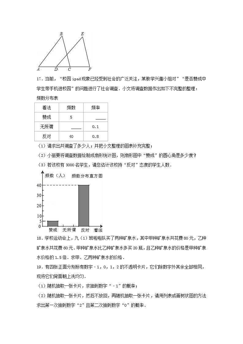 2019年云南省中考数学模拟试卷（一）含答案解析03