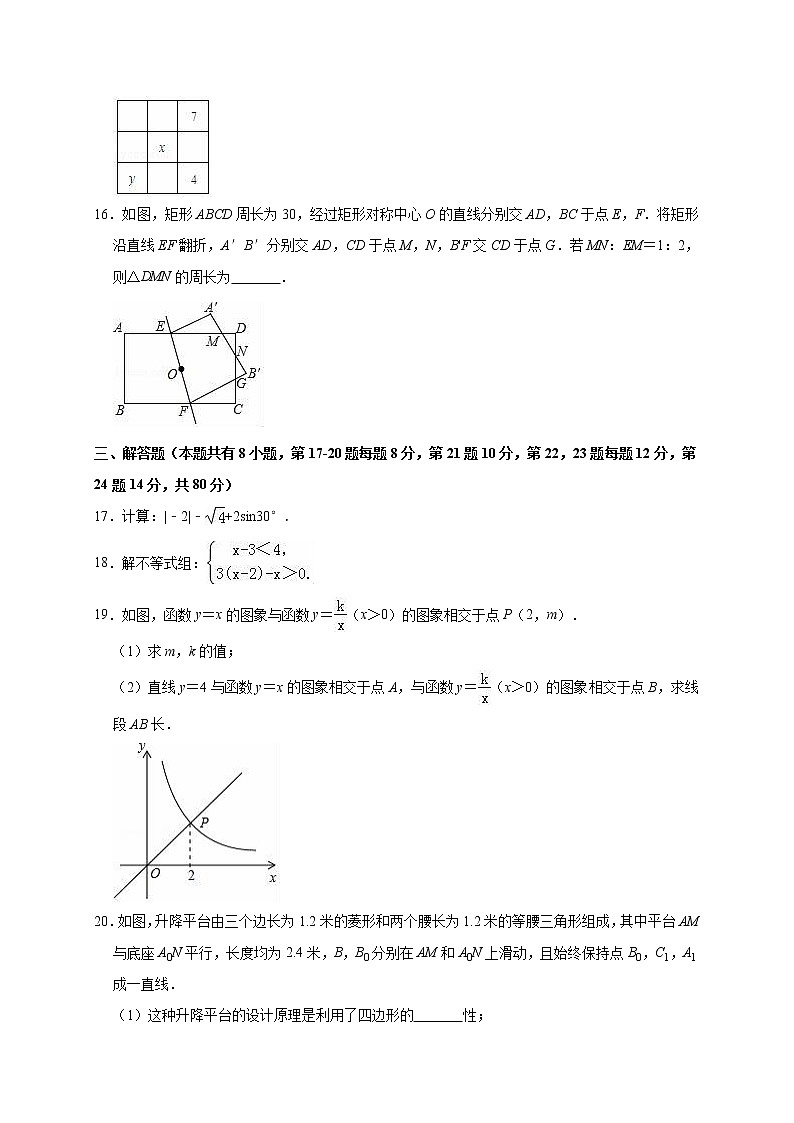 2019年浙江省台州市临海市中考数学一模试卷（解析版）03