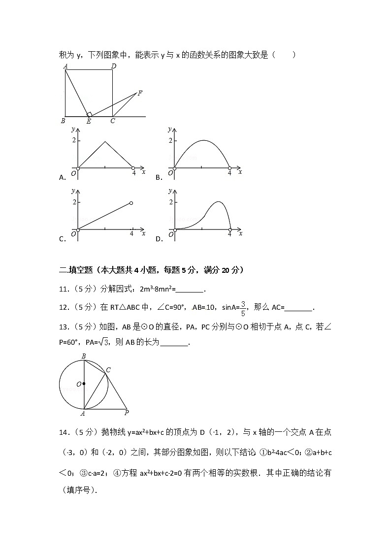 2019年中考数学模试试题（1）含答案解析03