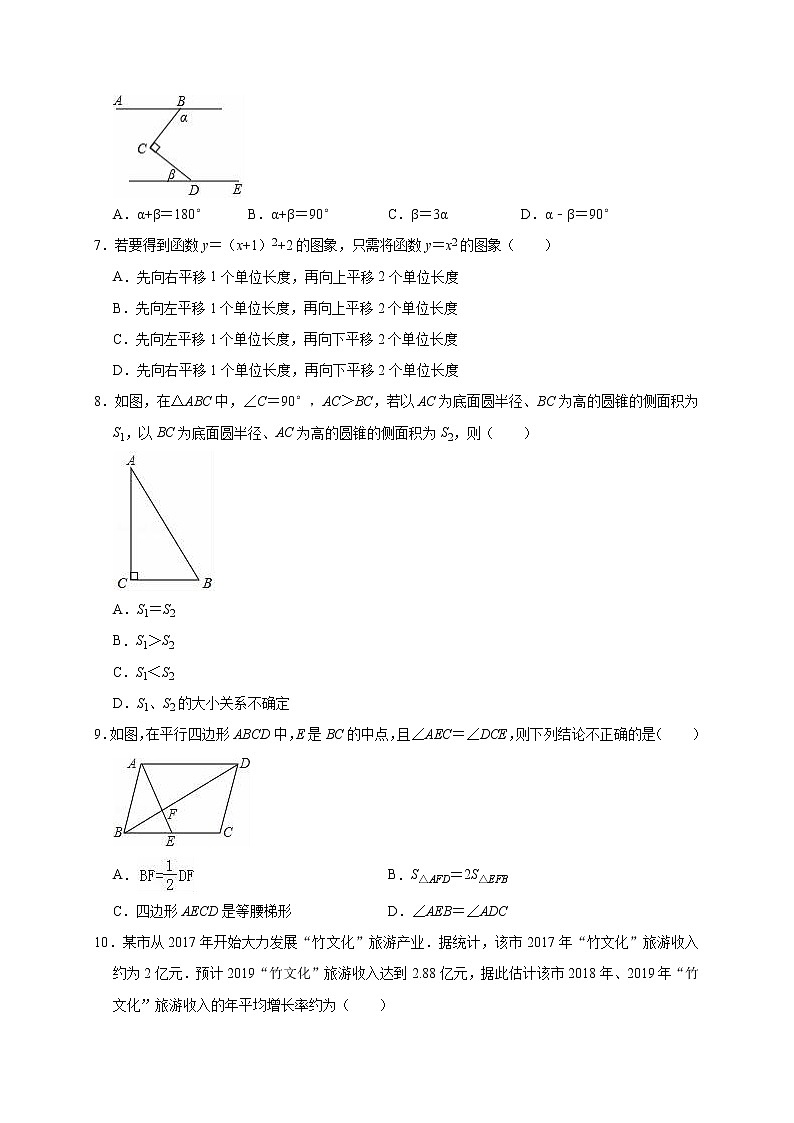 2019年浙江省杭州市余杭区中考数学模拟试卷（含答案解析）02
