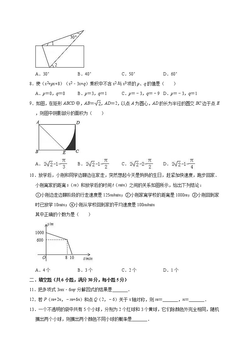 2019年浙江省台州市天台县中考数学模拟试卷（4月）（含答案解析）02