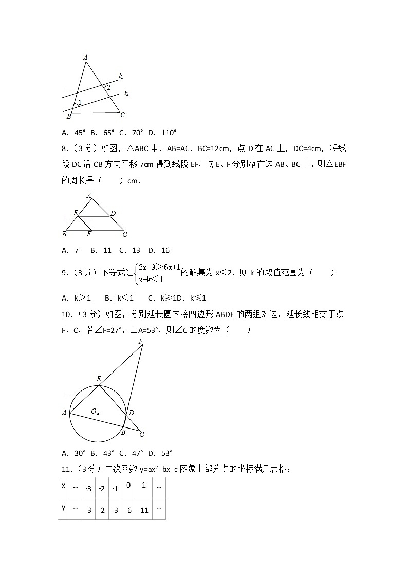 2019年中考数学模试试题（3）含答案解析02