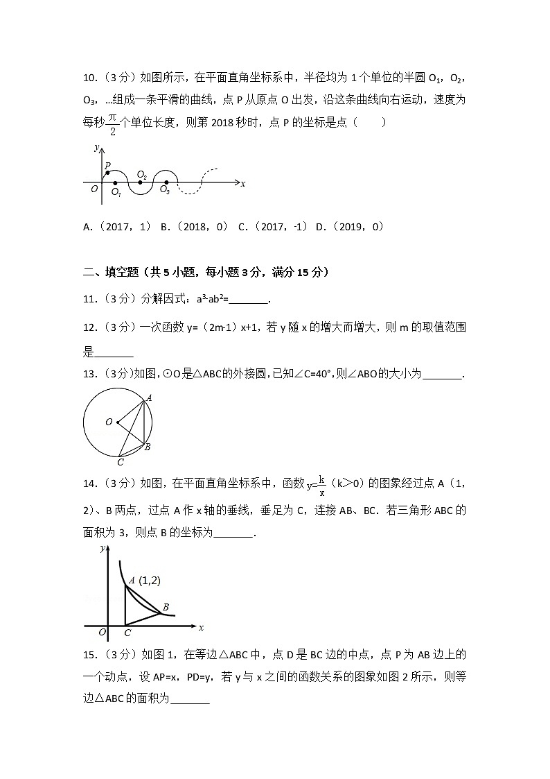 2019年中考数学模试试题（8）含答案解析03