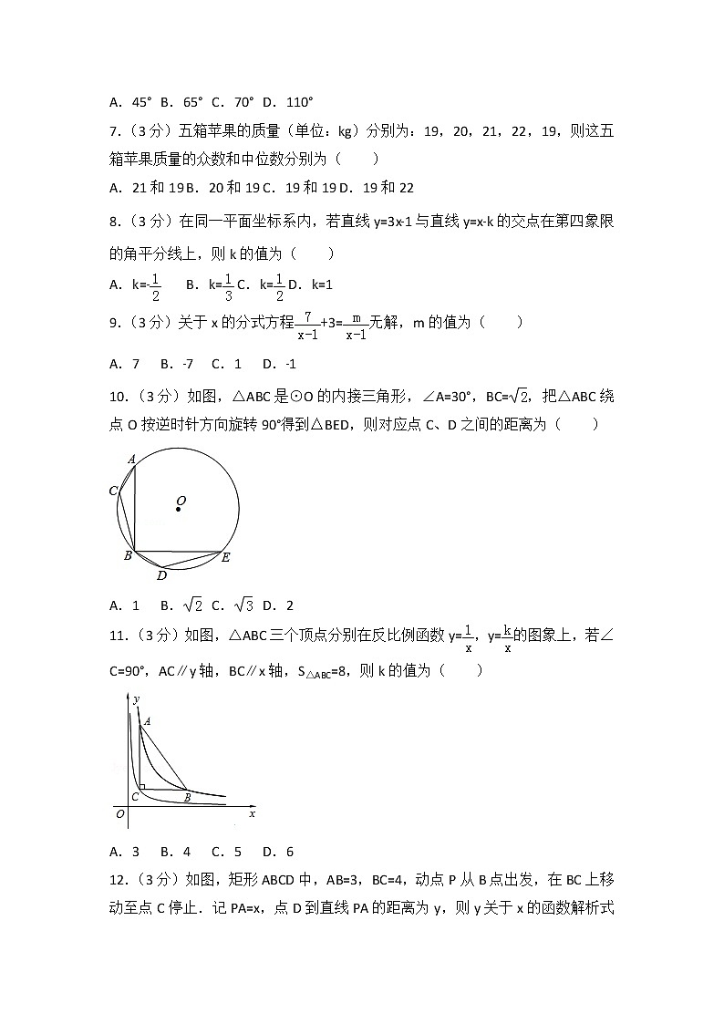 2019年中考数学模试试题（9）含答案解析02