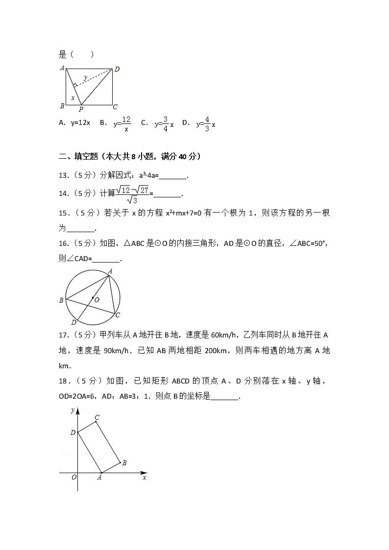 2019年中考数学模试试题（9）含答案解析03