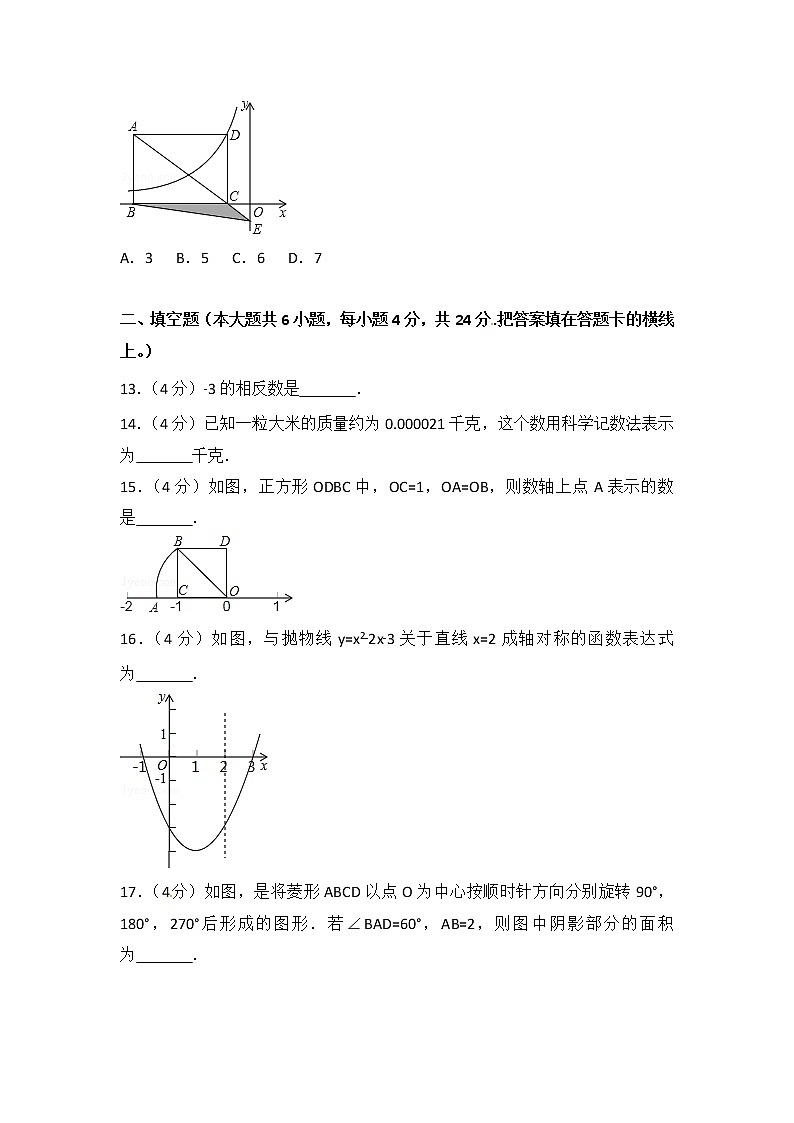 2019年中考数学模试试题（6）含答案解析03
