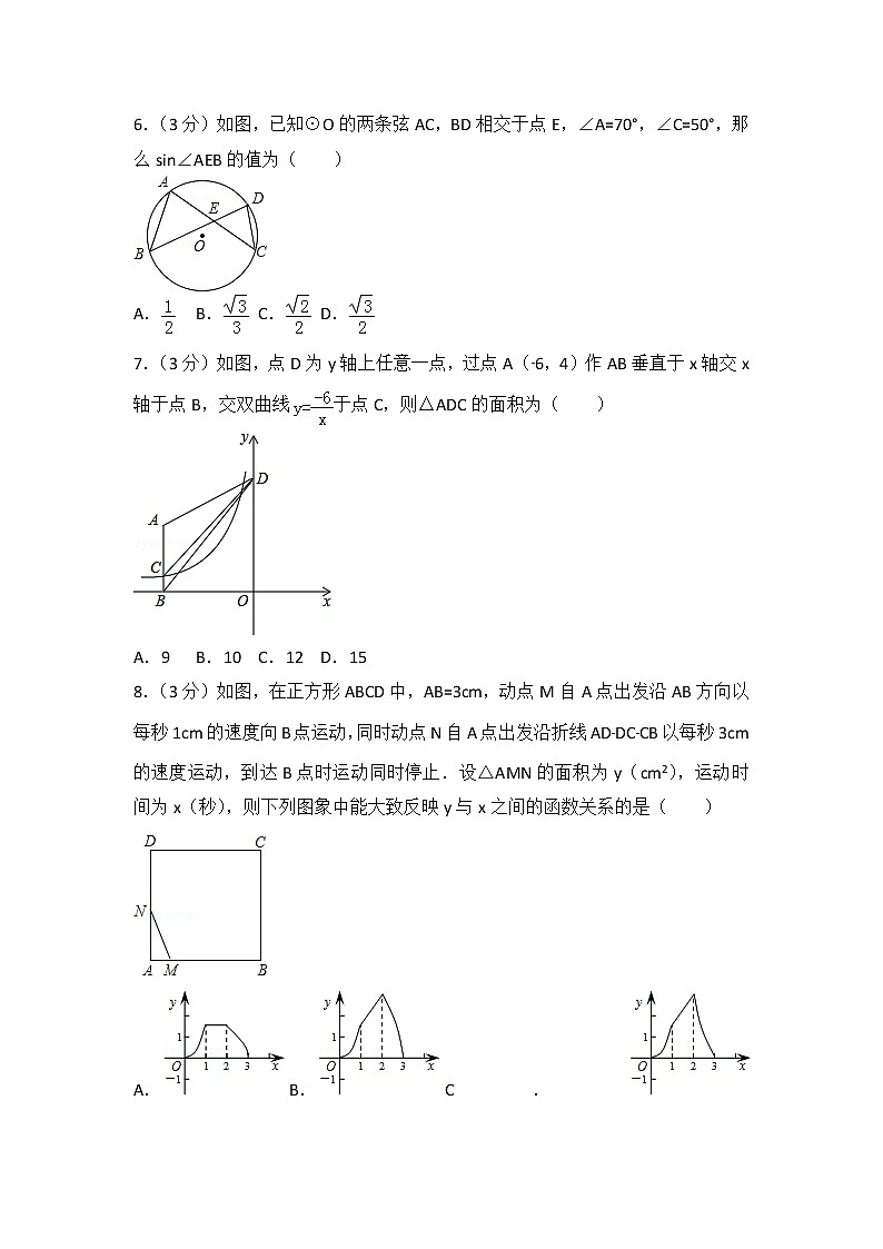 2019年中考数学模试试题（10）含答案解析02