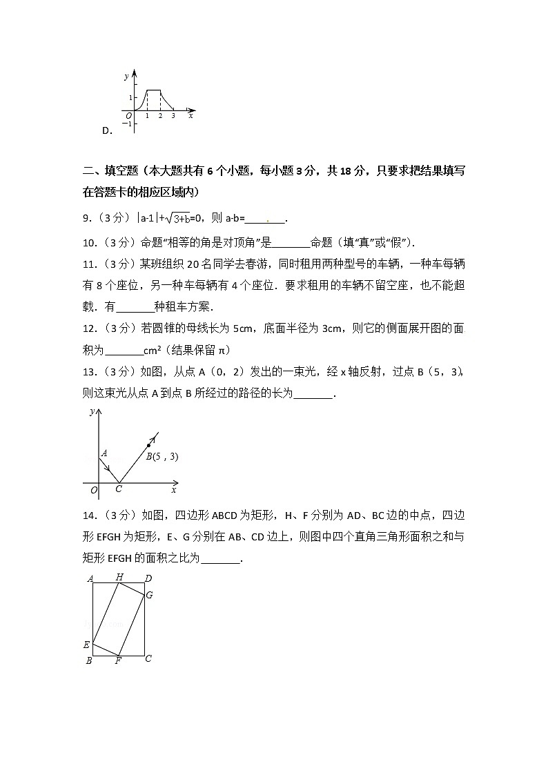 2019年中考数学模试试题（10）含答案解析03