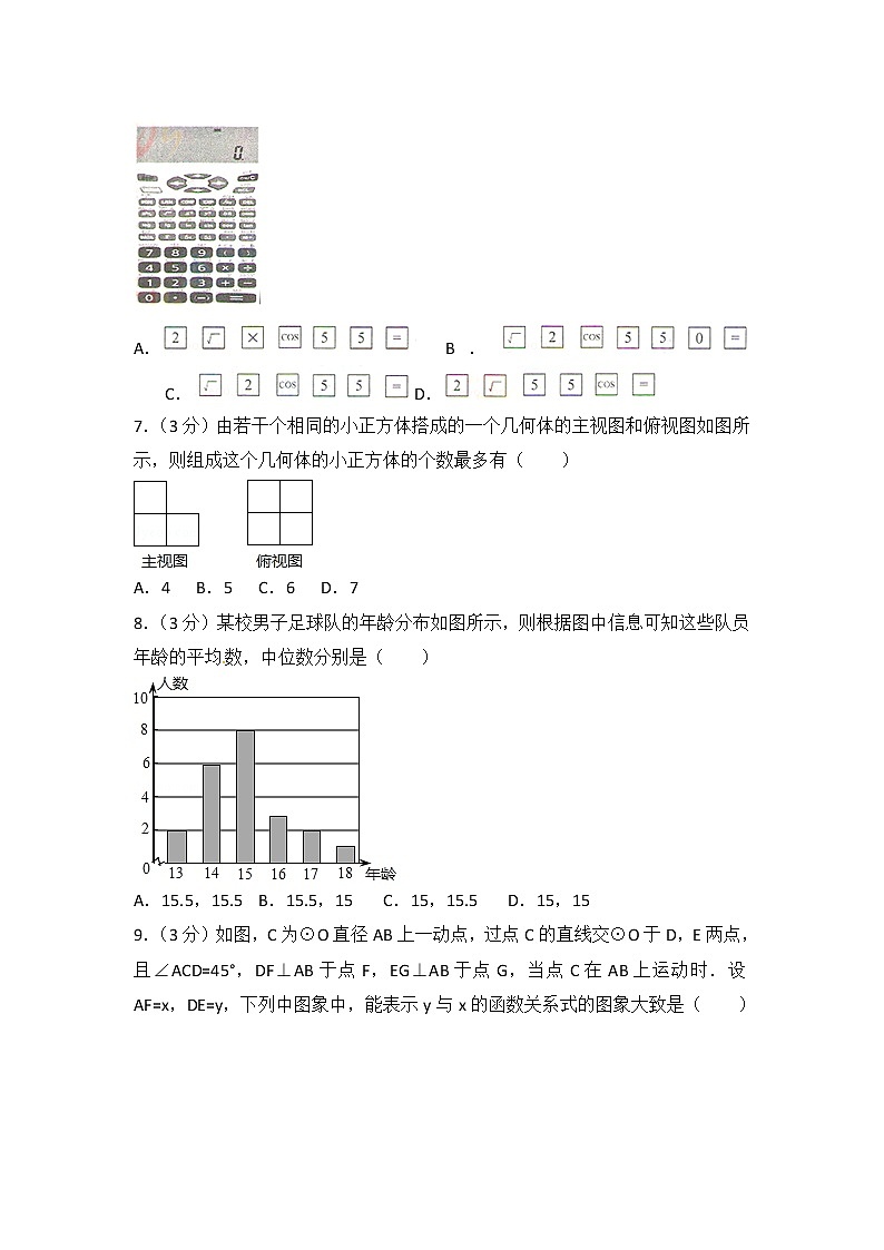 2019年中考数学模试试题（4）含答案解析02