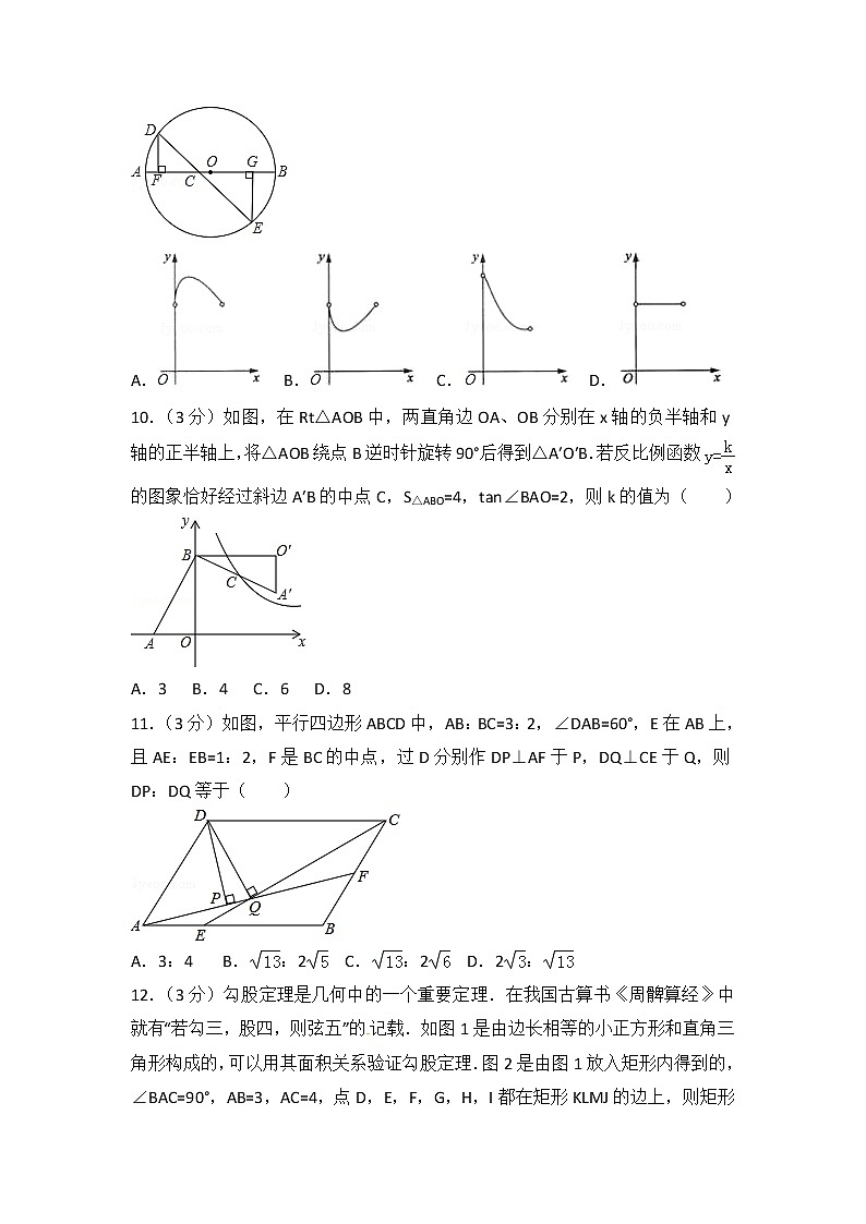 2019年中考数学模试试题（4）含答案解析03