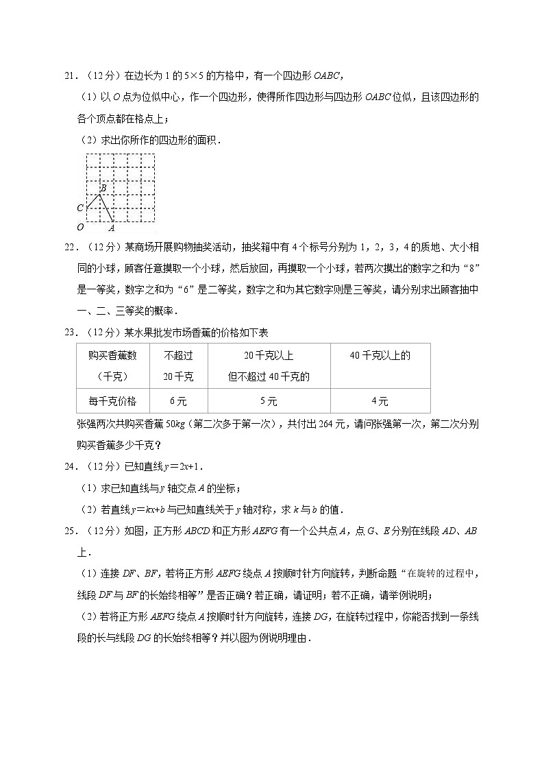 2019年辽宁省葫芦岛市连山区中考数学一模试卷（解析版）03