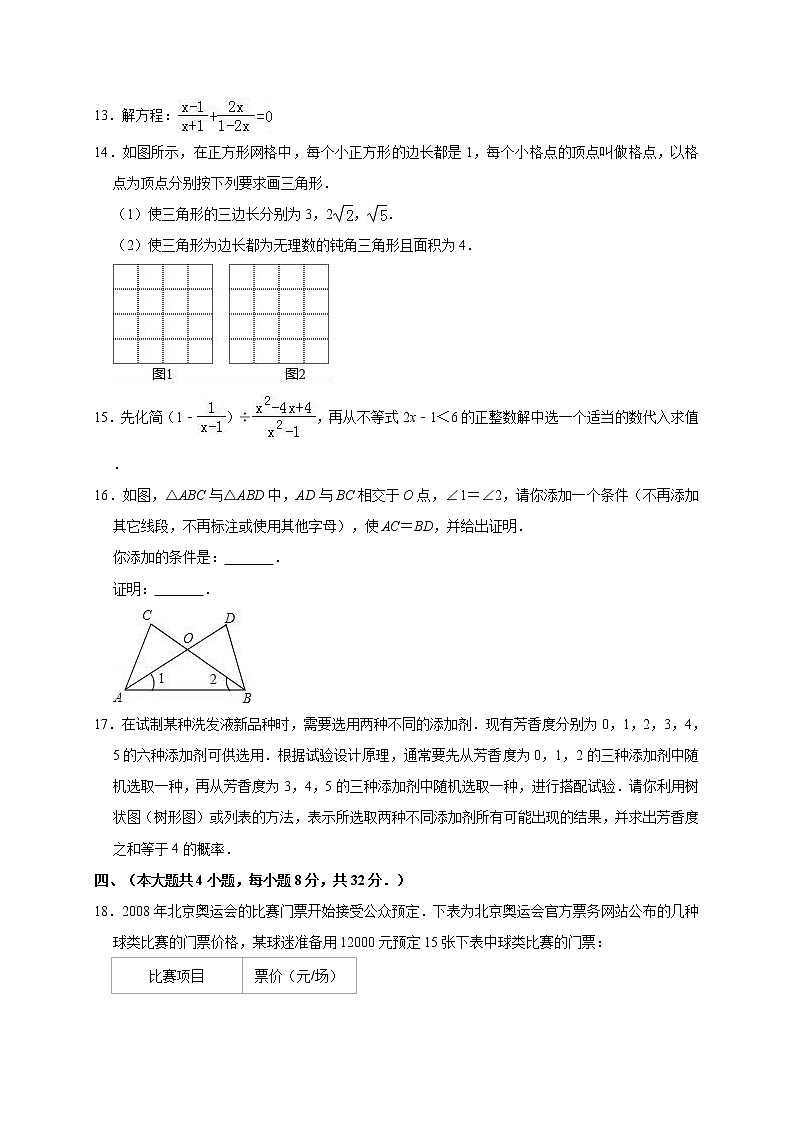 2019年江西省宜春市高安市中考数学一模试卷（含答案解析）03