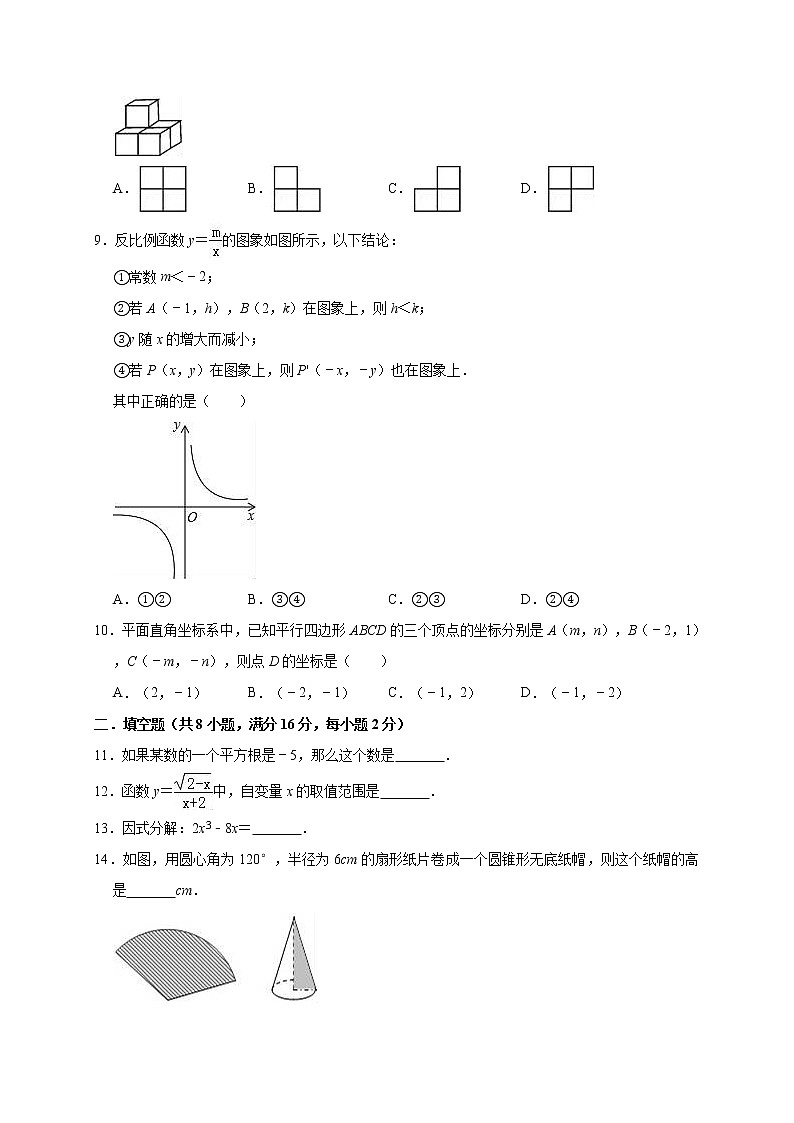 2019年江苏省无锡市厚桥中学中考数学一模试卷（含答案解析）02