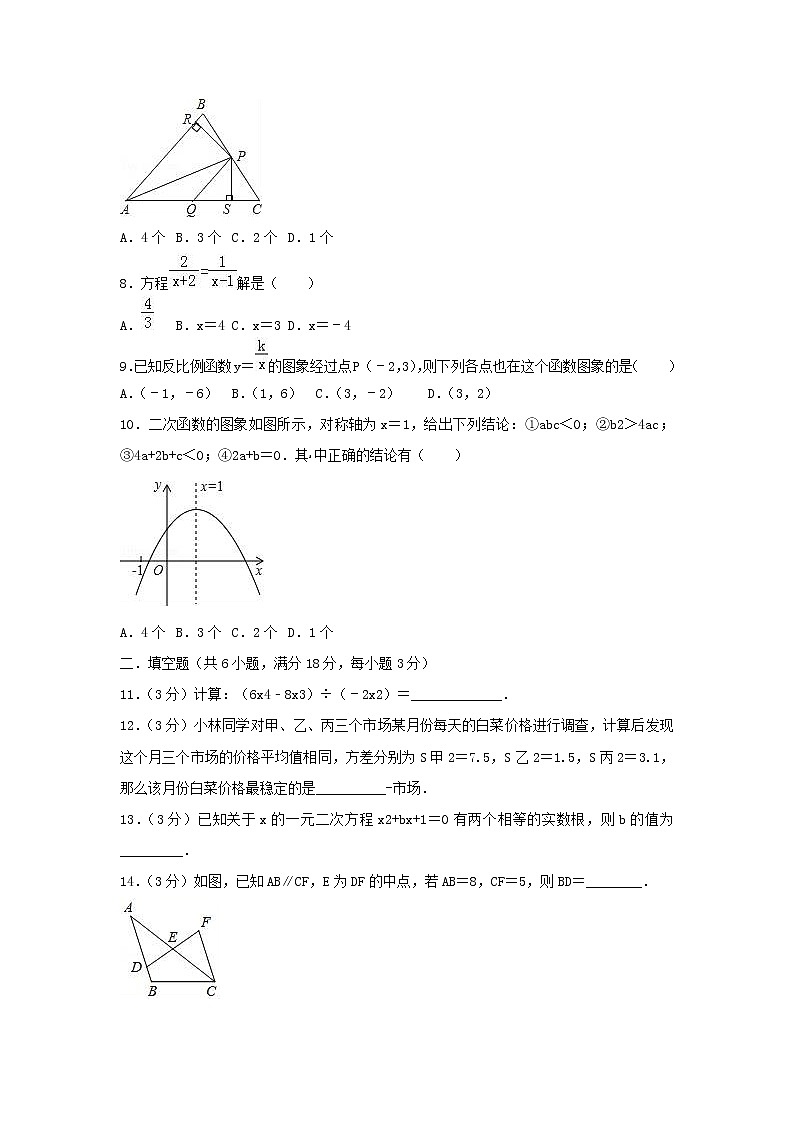 2019年辽宁省沈阳市铁西区中考数学模拟试卷（含答案）02