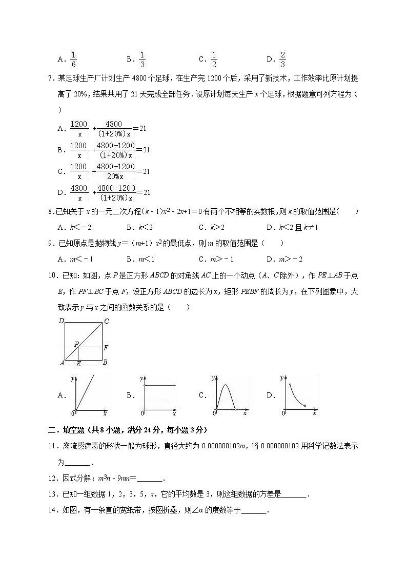 2019年辽宁省本溪市高新技术开发区中考数学一模试卷（含答案解析）第2页