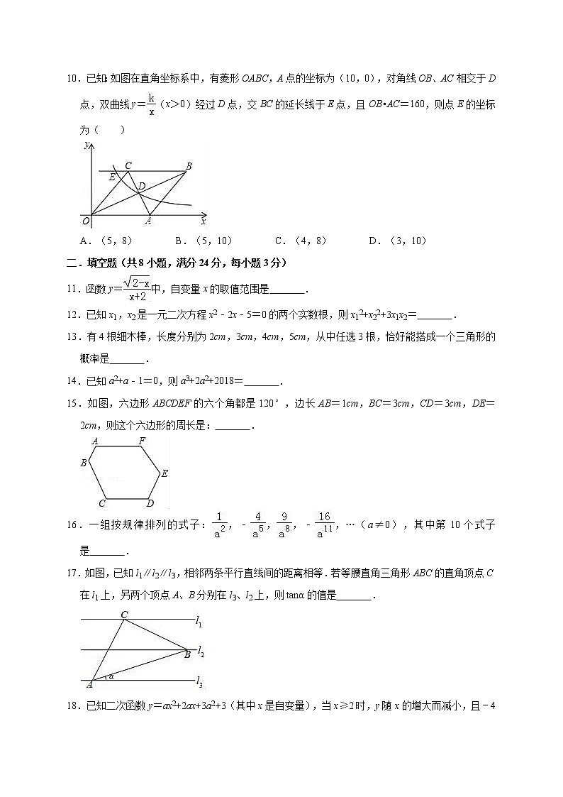 2019年江苏省苏州市高新区中考数学一模试卷（含答案解析）03