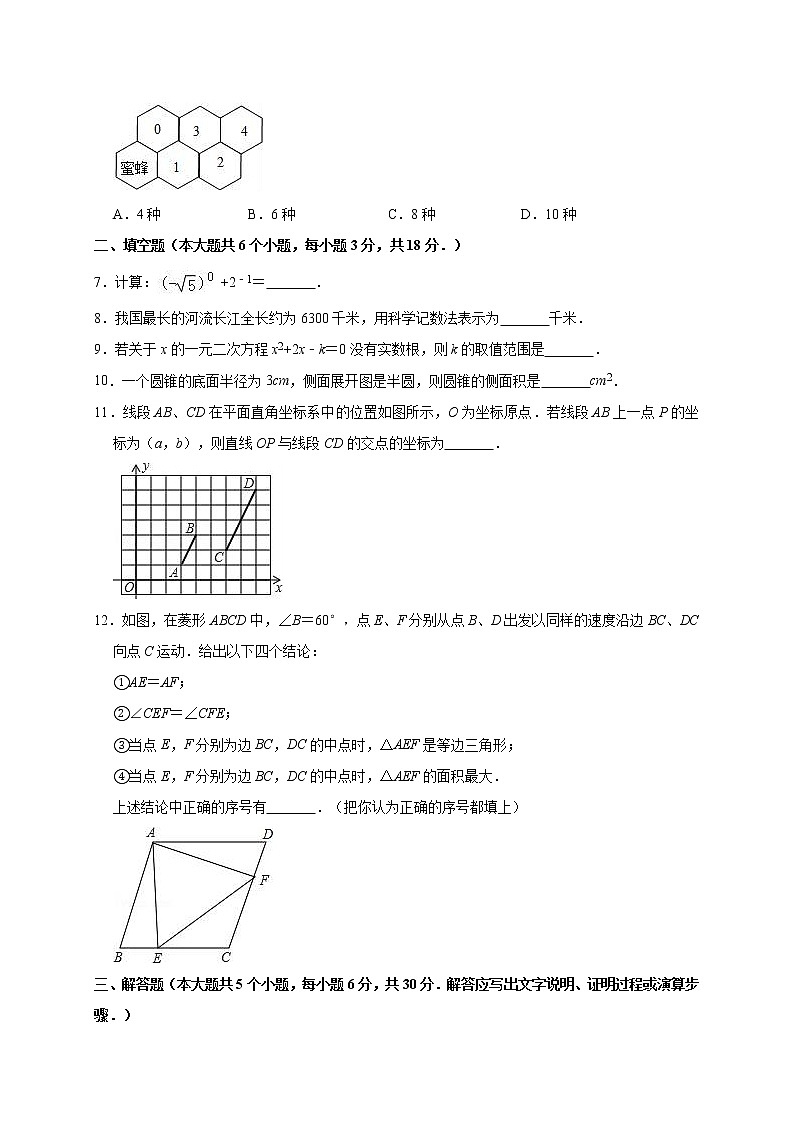 2019年江西省宜春市高安市中考数学一模试卷（含答案解析）02