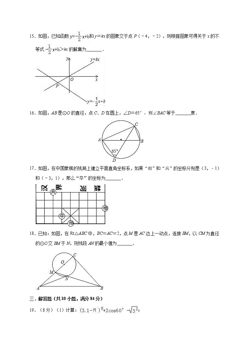 2019年江苏省无锡市厚桥中学中考数学一模试卷（含答案解析）03