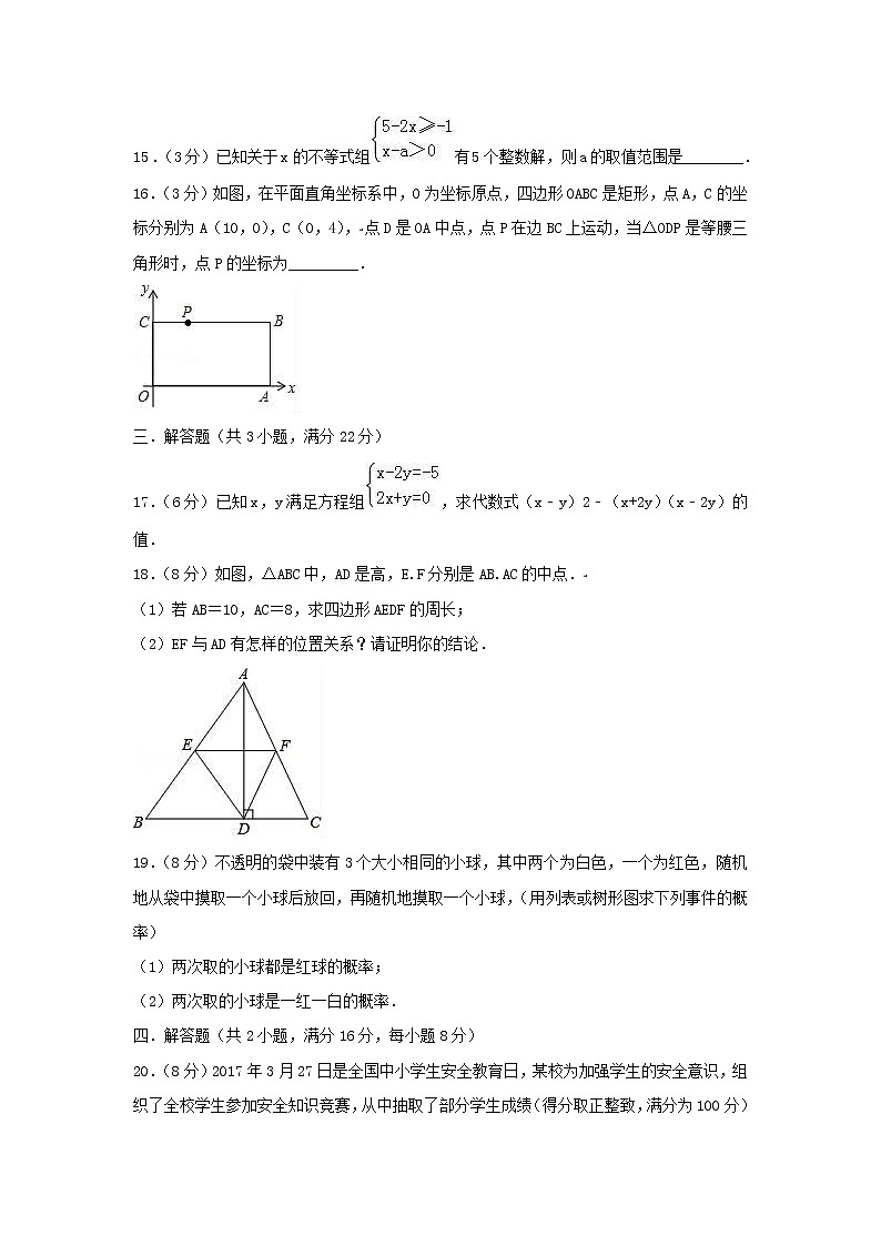 2019年辽宁省沈阳市铁西区中考数学模拟试卷（含答案）03