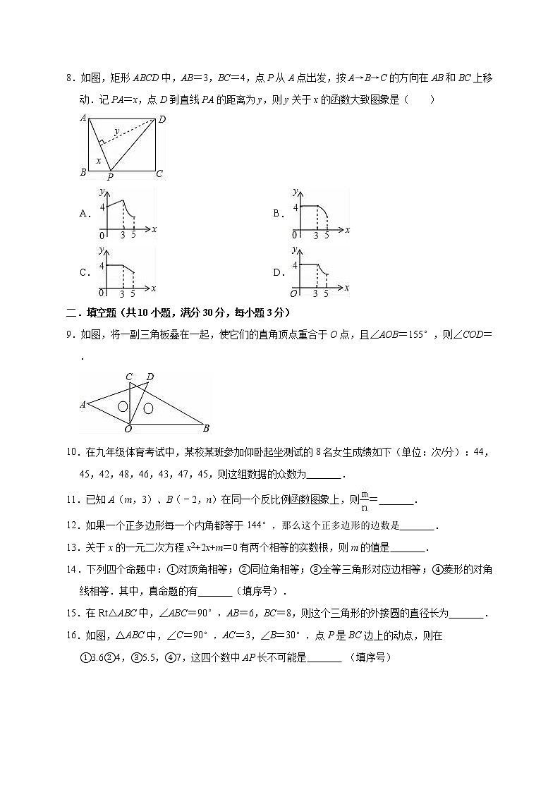 2019年江苏省徐州市铜山区中考数学二模试卷（含答案解析）02