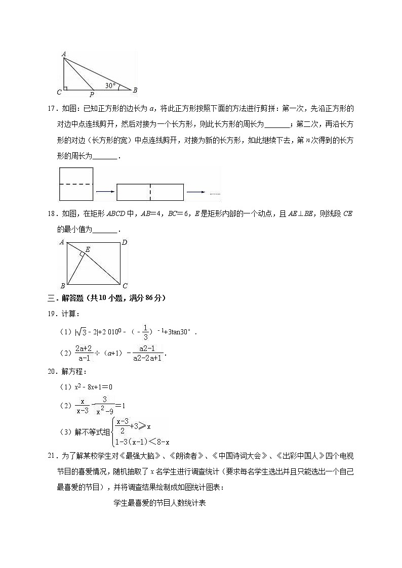 2019年江苏省徐州市铜山区中考数学二模试卷（含答案解析）03