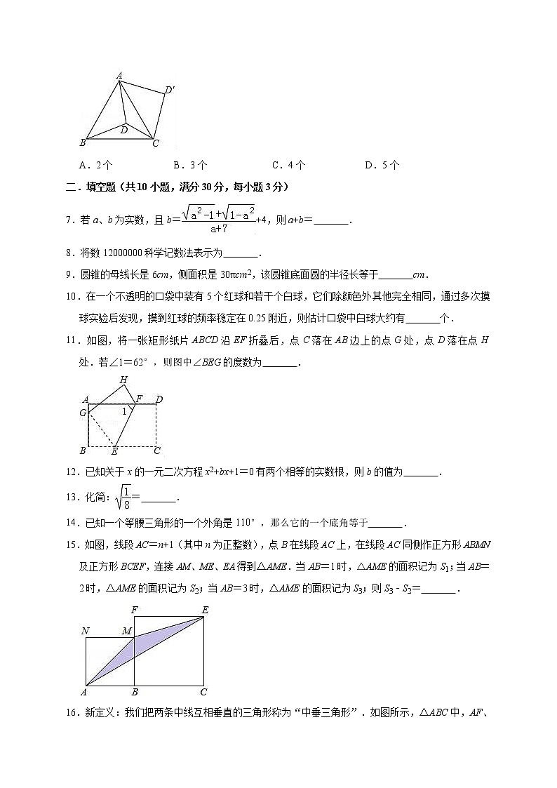 2019年江苏省盐城市东台市中考数学一模试卷（含答案解析）02