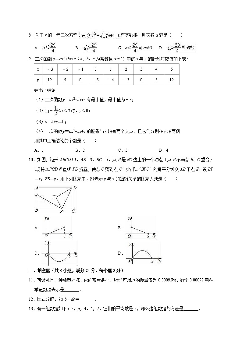 2019年辽宁省本溪市名山区中考数学一模试卷（含答案解析）02